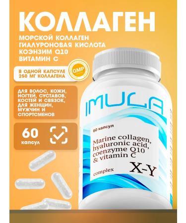 IMULA Sea collagen with hyaluronic acid and vitamin C