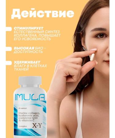 IMULA Sea collagen with hyaluronic acid and vitamin C - Buy Online on GoSupps.com