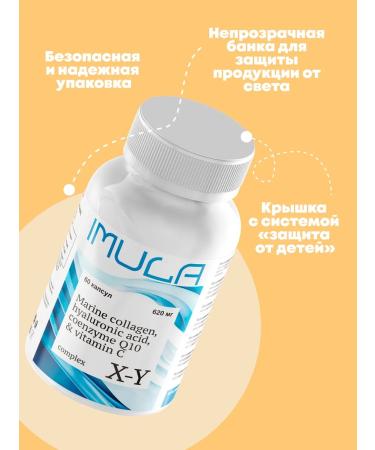IMULA Sea collagen with hyaluronic acid and vitamin C - Buy Online on GoSupps.com