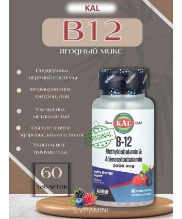 KAL Vitamin B-12 with berry taste 2000 mcg 60 mini-tablings