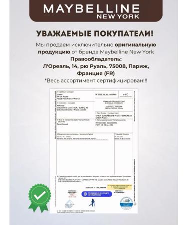 Maybelline New York Classler for Fit Mi No. 06 Vanil - Buy Online on GoSupps.com