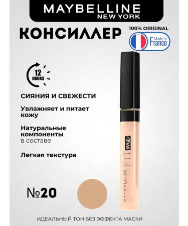Maybelline New York Classler for Fit Mi # 20 Pesochny