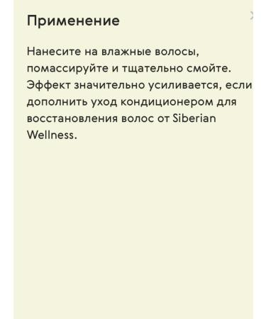 Health of Siberia The shampoo is restored - Buy Online on GoSupps.com