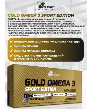 Olimp Sport Nutrition Omega 3 Olimp Gold Omega 3 Sport Edition 120 capsules - Buy Online on GoSupps.com
