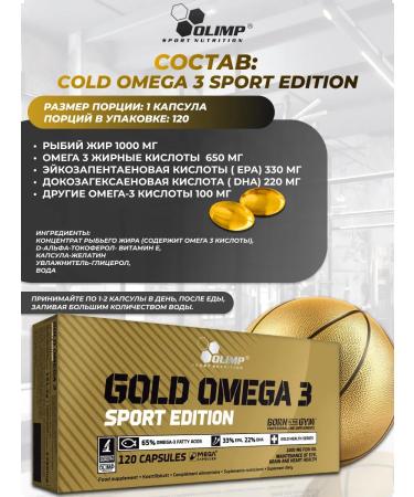 Olimp Sport Nutrition Omega 3 Olimp Gold Omega 3 Sport Edition 120 capsules - Buy Online on GoSupps.com
