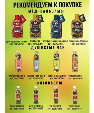 Teas of the Caucasus Herbs at pressure No. 7 herbal collection phytochai - Buy Online on GoSupps.com