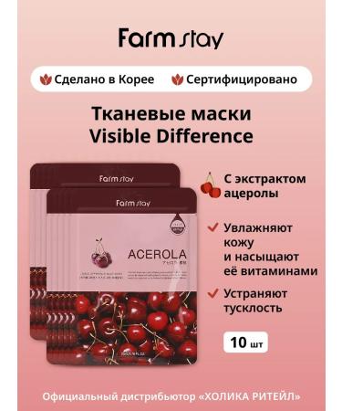 farmstay A set of Korean fabric facial masks with a wild cherry 10 pcs