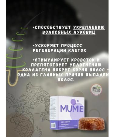 GreenVey Hard shampoo for hair growth with mumiyo - Buy Online on GoSupps.com