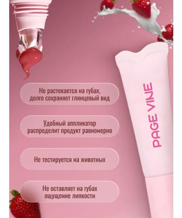 PageVine Glossy lip gloss - Buy Online on GoSupps.com