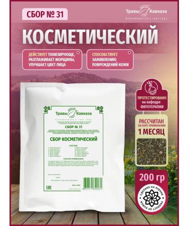 Herbs of the Caucasus Collection No. 31 cosmetic 200 gr