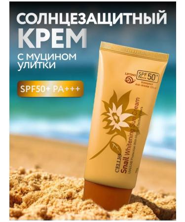 Cellio Sunscreen for face cream waterproof SPF50+