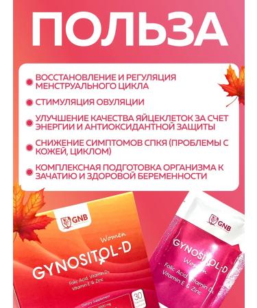 GNB Good Natural Beauty Mio Inositol complex 4000 mg - Buy Online on GoSupps.com