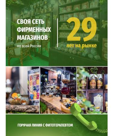 Herbs of the Caucasus Collection No. 30 for diseases of the oral cavity - Buy Online on GoSupps.com