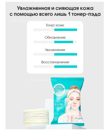 Ariul Daily Pick Toning Pads 30 pcs - Buy Online on GoSupps.com