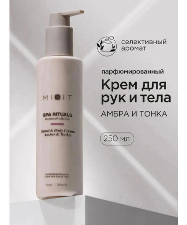 MIXIT SPA RITALALS cream with the aroma of amber