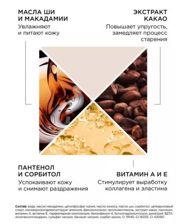 MIXIT SPA RITALALS cream with the aroma of amber - Buy Online on GoSupps.com