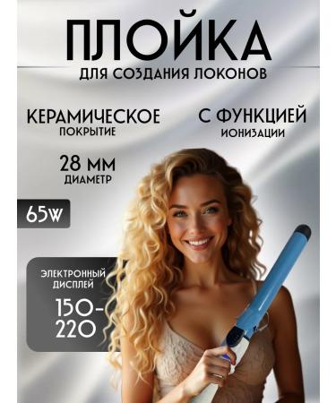 VOCI Hair styling forceps 65 watts