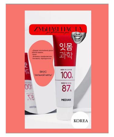 Toothpaste for sensitive gums