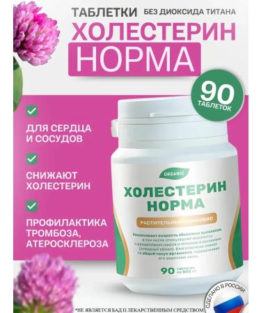 108 herbs Cholesterol norm