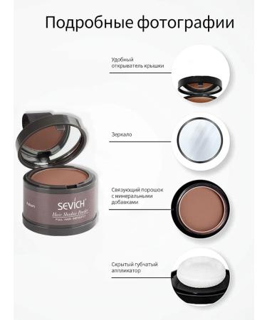Sevich Powder masking a hair thickener - Buy Online on GoSupps.com