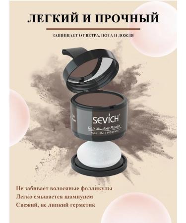 Sevich Powder masking a hair thickener - Buy Online on GoSupps.com