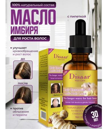 Happiness Shop Ginger oil against hair loss