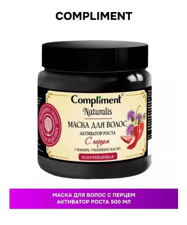 Compliment Hair mask growth activator 500 ml