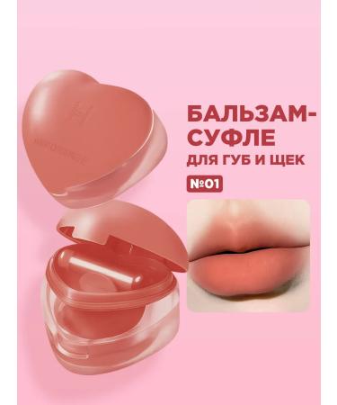 YOOAH Tint matte lipstick for lips and cheeks 2 in 1