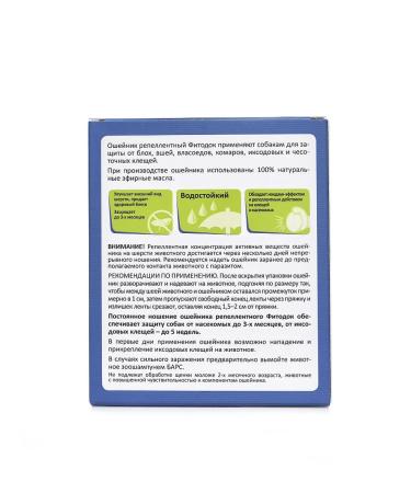 AVZ Fitodoc replacement collar for dogs of small breeds 35 cm - Buy Online on GoSupps.com