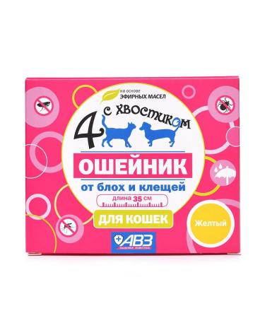 AVZ Four collar with ponytail for cats 35cm (yellow)