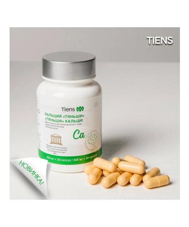 Tiens and Family Health Calcium for children Tianishi - Buy Online on GoSupps.com