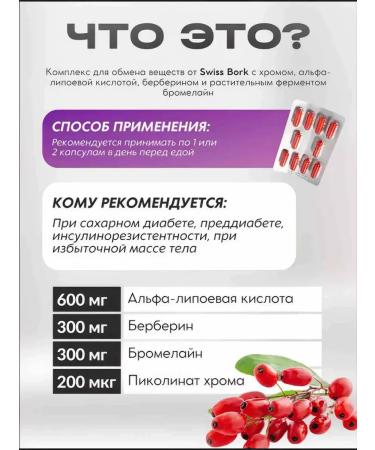 Swiss Cabb Complex for weight loss - Buy Online on GoSupps.com