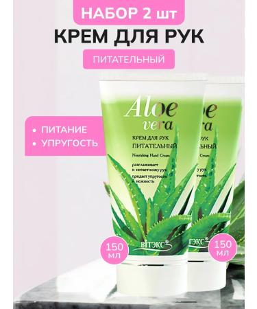 BELITA Hand cream nutrient aloe 2 pcs