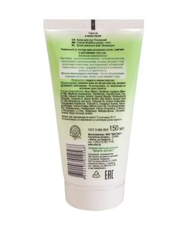 BELITA Hand cream nutrient aloe 2 pcs - Buy Online on GoSupps.com
