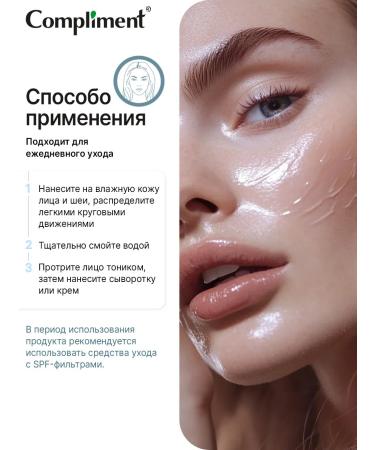 Compliment Washing gel with lactobionic acid 200 ml - Buy Online on GoSupps.com