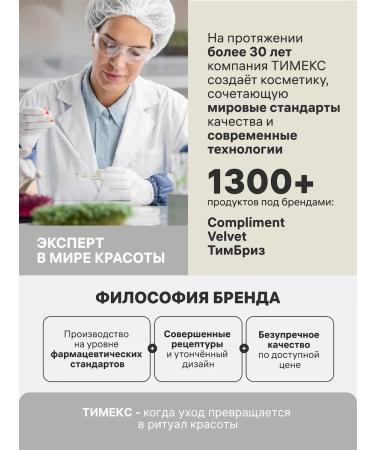 Compliment Washing gel with lactobionic acid 200 ml - Buy Online on GoSupps.com