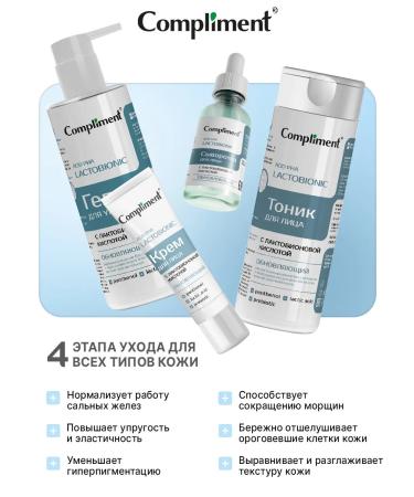 Compliment Washing gel with lactobionic acid 200 ml - Buy Online on GoSupps.com