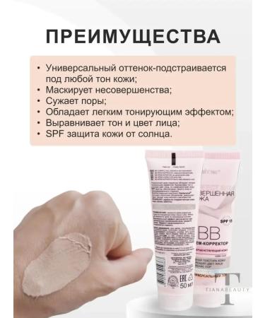 Vitex BB cream corrector SPF 15 2 pcs - Buy Online on GoSupps.com