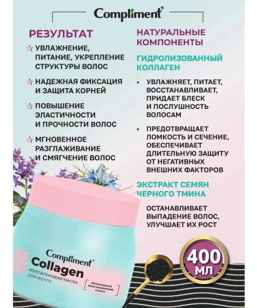Compliment Hair mask restoring with collagen 400ml - Buy Online on GoSupps.com