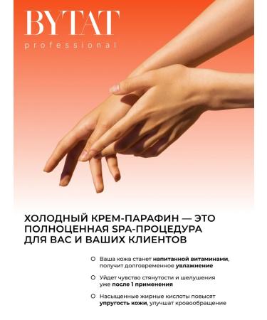 BYTAT Cream paraffin is cold for hands and legs peach 150 ml - Buy Online on GoSupps.com