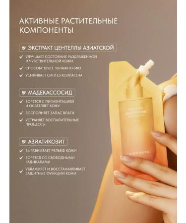 Hidehere Moisturizer Sunflower Cream SPF 50 - Buy Online on GoSupps.com