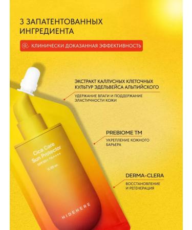 Hidehere Moisturizer Sunflower Cream SPF 50 - Buy Online on GoSupps.com