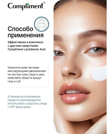 Compliment A renewing face cream with lactobionic acid 35 ml - Buy Online on GoSupps.com