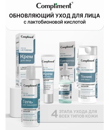 Compliment A renewing face cream with lactobionic acid 35 ml - Buy Online on GoSupps.com