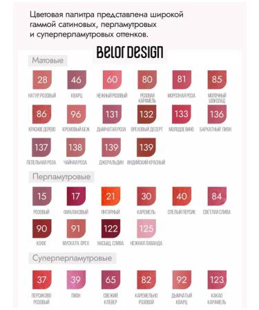 Belor Design Matte lipstick for the lip moisturizing tone 28 - Buy Online on GoSupps.com