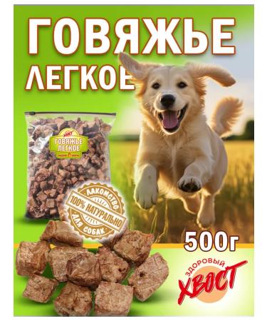 Healthy Tail Light beef 500 gr. A treat for dogs