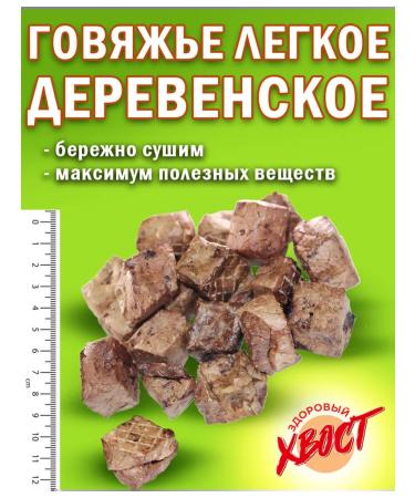 Healthy Tail Light beef 500 gr. A treat for dogs - Buy Online on GoSupps.com