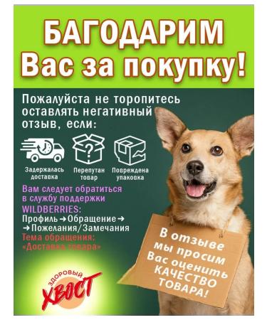 Healthy Tail Light beef 250 gr. A treat for dogs - Buy Online on GoSupps.com