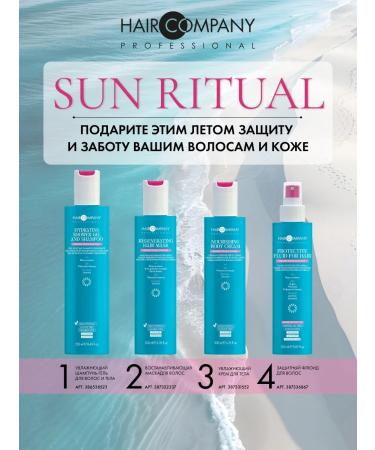 HAIR COMPANY PROFESSIONAL Moisturizing body cream after tanning - Buy Online on GoSupps.com