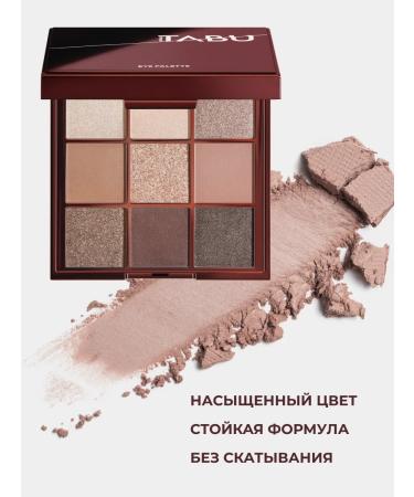 TABOO Eye shadows palettes shiny and matte sool brown - Buy Online on GoSupps.com